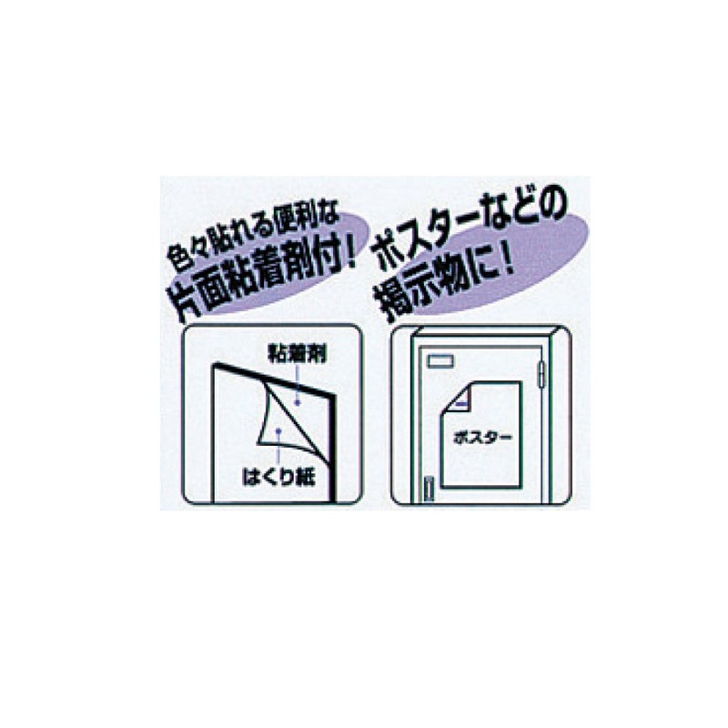 コクヨS&T マグネットシート(片面・粘着剤付き) マク-345