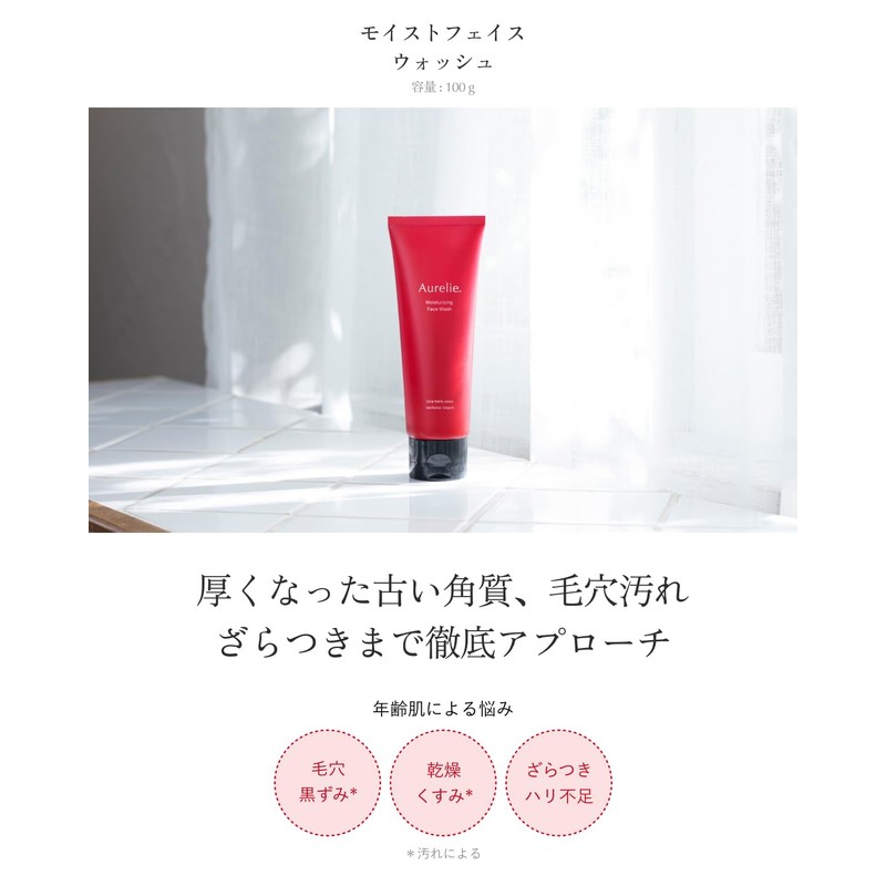 Aurelie Moist Face Wash, Moisturizing, Makeup Remover, Facial Wash