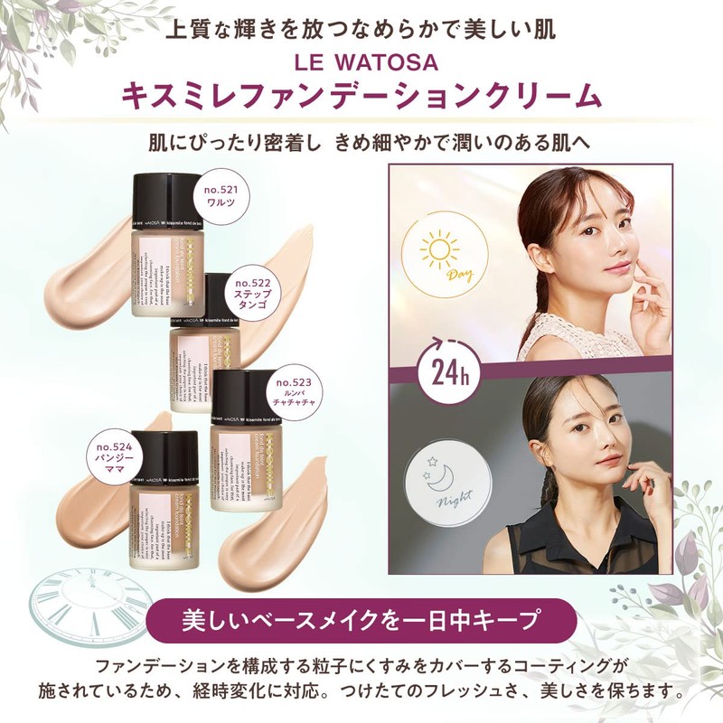 kisumire Foundation Cream