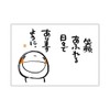 Gakken Staful Message Card, Birthday Message Book, Laughing Characters B10041