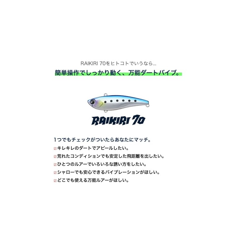 Ams Design (Ima) RAIKIRI 70 Mat Chart #RK70-008