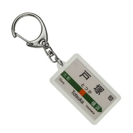 JR Tokaido Main Line "Toksuka" Keychain Train Goods