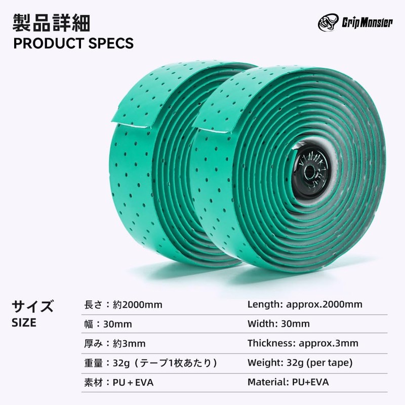 GripMonster Bike Handlebar Tape - Reinforced PU & EVA Road