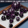Youact Dice Set, Polyhedral Board Game Dice, Set of 15,