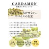 Kamakura Spice Organic Cardamom 0.5 oz (13 g), Made in
