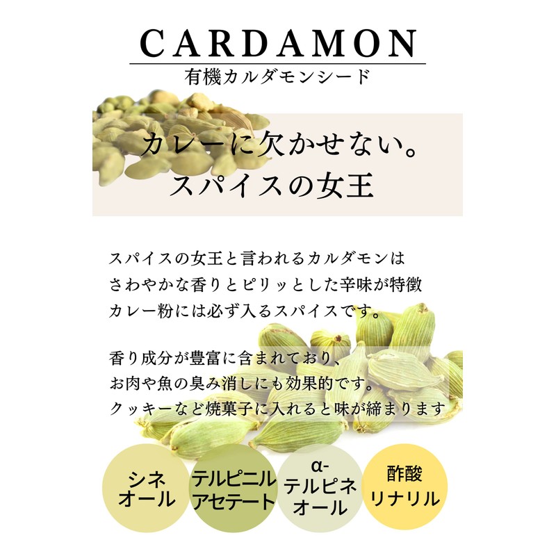 Kamakura Spice Organic Cardamom 0.5 oz (13 g), Made in
