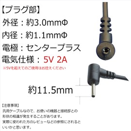 [COMON] USB (A) to DC Jack (Outer Diameter: 3.0 φ / Inner Diameter: 0.4 inch (1.1 mm) / L Type / Black / 3.8 ft (1.2 m) [DC-3011A]