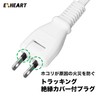 EXHEART EXE-10015 Short Extension Cord 0.15m White Tracking Resistant Insulation