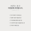 Lefrow Limtox Roll On 15ml / 르프로우 림톡스 롤 온