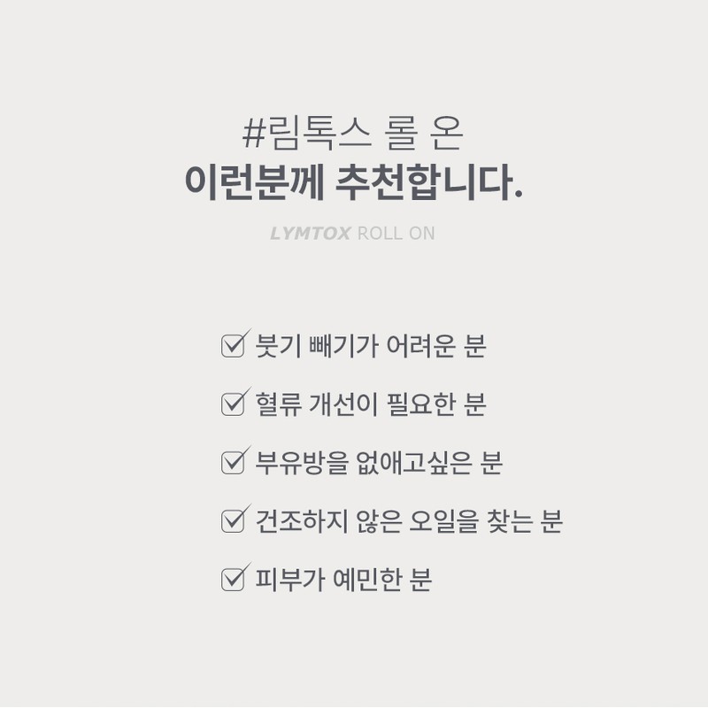 Lefrow Limtox Roll On 15ml / 르프로우 림톡스 롤 온
