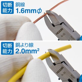 ホーザン(HOZAN) ミニチュアニッパー 銅線の切断に(薄刃仕上げ) 切断能力:銅線 1.6mmφ、銅より線 2mm2 N-35