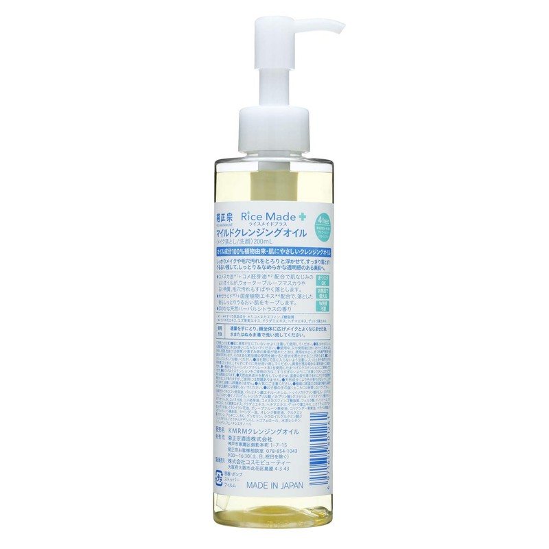 Rice Made Plus Mild Cleansing Oil