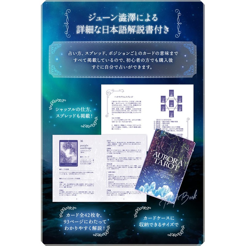 <The ultimate mystery is the tarot! > Aurora Tarot