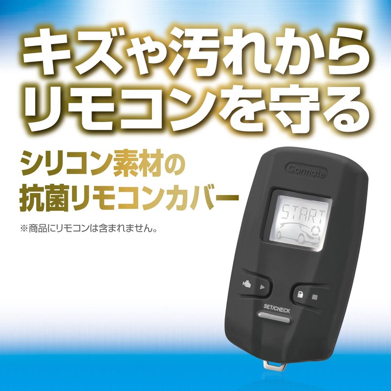 Carmate TE-CV73BK Anti-Bacterial Remote Control Cover for Engine Starters [TE-W7300