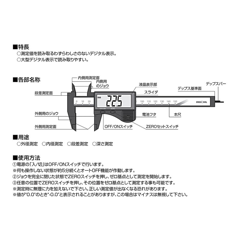 GRATTOOL(GT アークランドサカモト) カーボンデジタルノギス 150mm GTDC-150