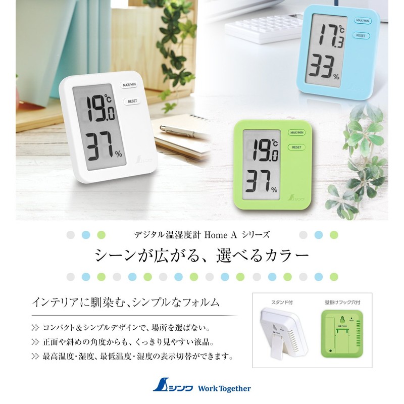 Shinwa Sokutei Digital Thermometer/Hygrometer, Home A, Green, Clear Pack 73049