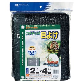 Marsol Sun Shade with Plover 6.6 ft (2 x 4 m), Black