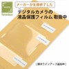 Japanese Digital Camera LCD Protective Film for Canon EOS 7D