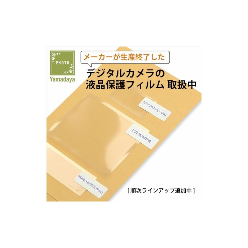 Japanese Digital Camera LCD Protective Film for Canon EOS 7D