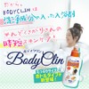 Body Clinic, Full Body Bath, Time Shortened Bath Salt, Refresh