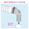 GAONA KORO GA-LF026 Washing Machine Drain Trap Elbow
