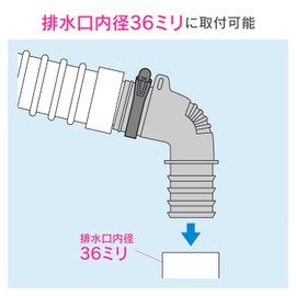 GAONA KORO GA-LF026 Washing Machine Drain Trap Elbow