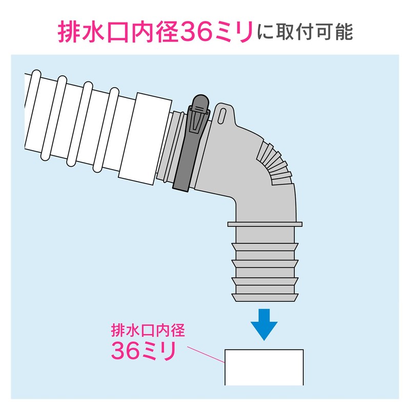 GAONA KORO GA-LF026 Washing Machine Drain Trap Elbow
