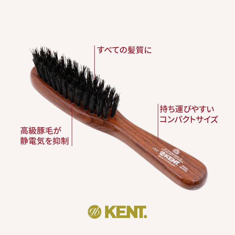 GB Kent Purse Size Hair Brush LR31