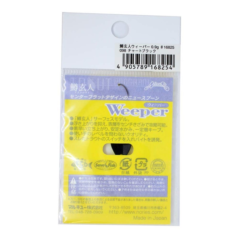 Nories 098 Trout Weeper, 0.04 oz (1.2 g), Chart Black