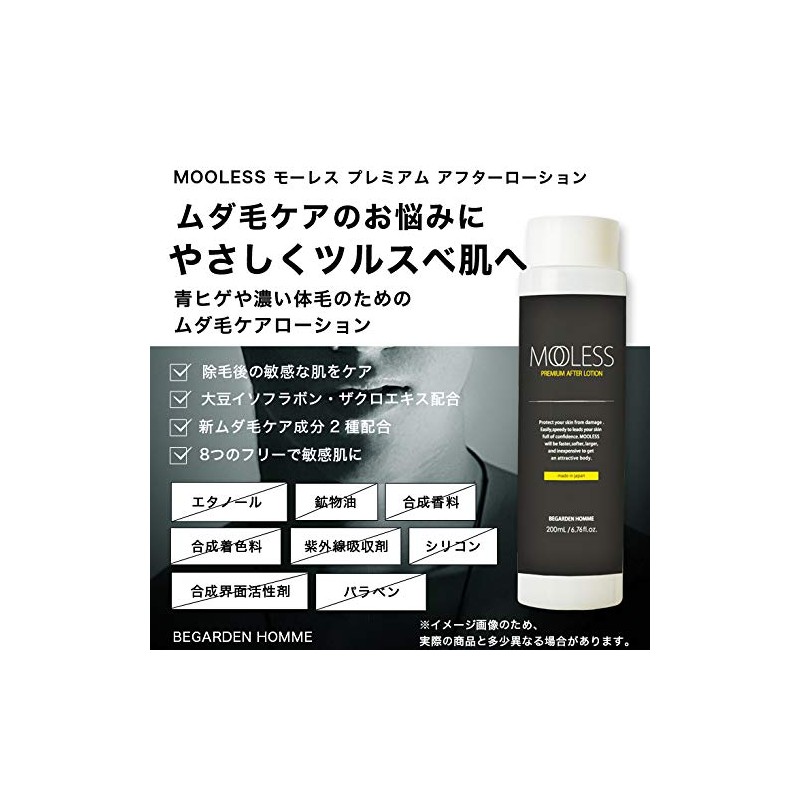 MOOLESS Premium After Lotion (Wandy Hair Care Lotion), 6.8 fl