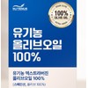 Organic Olive Oil 14-Packet Health Supplement KS