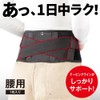 Alphax Waist Supporter, Waist Belt, Corset, Thin, Made in Japan,