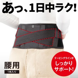 Alphax Waist Supporter, Waist Belt, Corset, Thin, Made in Japan, Aid Cross Supporter, For Waist, LL Size, Black