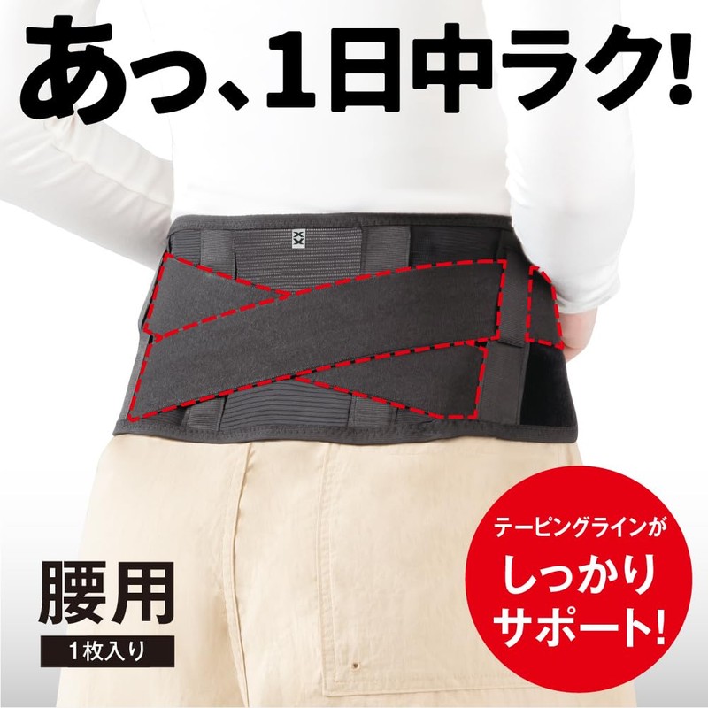 Alphax Waist Supporter, Waist Belt, Corset, Thin, Made in Japan,