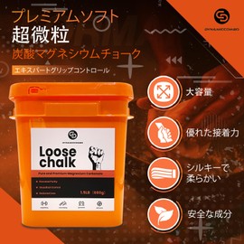 DYNAMICCOMBO 1.5 lb Bucket of Gym Chalk | Workout Chalk for Weightlifting, Gymnastics, Rock Climbing | Large Capacity