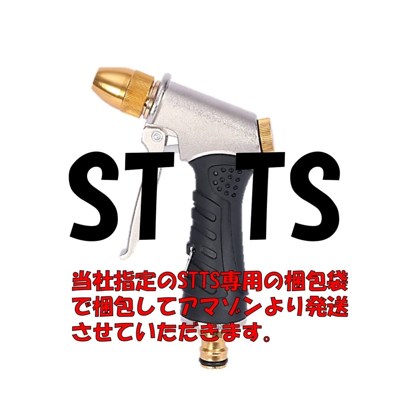 ST TS Water Gun, High Pressure Injection, Sprinkler Nozzle, Cleaning