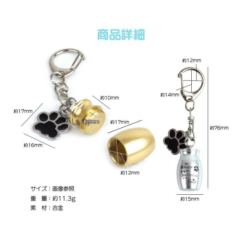 prendre PR-MORIAL Pet Urn Capsule Mini Capsule Key Holder Freestanding