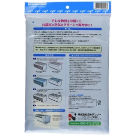 Air Conditioner Filter Clean Mask Set of 2 T – 102 