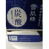 KOSÉ KOSE Sekkisei SPARKLING Mask 2-APPLICATIONS