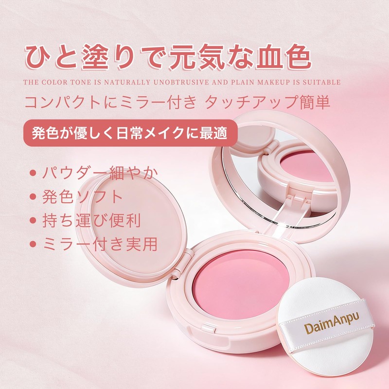KIADZIE Cheek, Cream Cheek, Cushion Type, 2 in 1 with