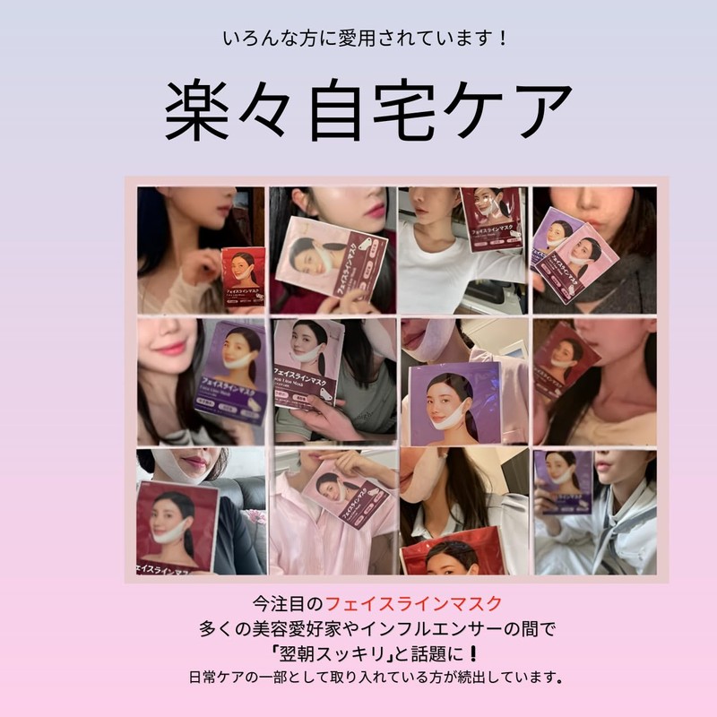 FACELINEMASKE Face Line Pack, Chin Removal, Small Face Mask, Swelling