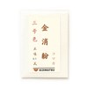Gold Pollinating 0.0004 oz (0.1 g), For Kintsugi, Pure Gold,