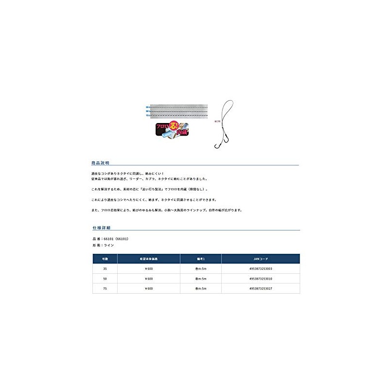 OWNER (オーナー) Line PFP04 PF Assist Sea Bream Lava Line