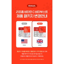 Bewell Liposomal Vitamin C 1000mg Effect Phospholipid Liposomal Liposome Vitamin D Antioxidant containing zinc / 리포좀 비타민C 1000mg 효능 인지질 리포솜 리포즘 비타민D 아연 함유 항산화 제