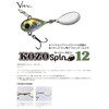 コーモラン(CORMORAN) ルアー KOZO SPIN 12 #159N クマノミ