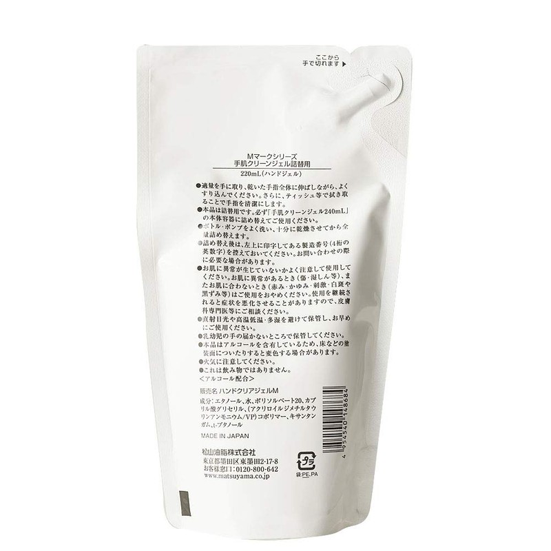 M-Mark Hand Skin Clean Gel Refill, Colorless, Transparent