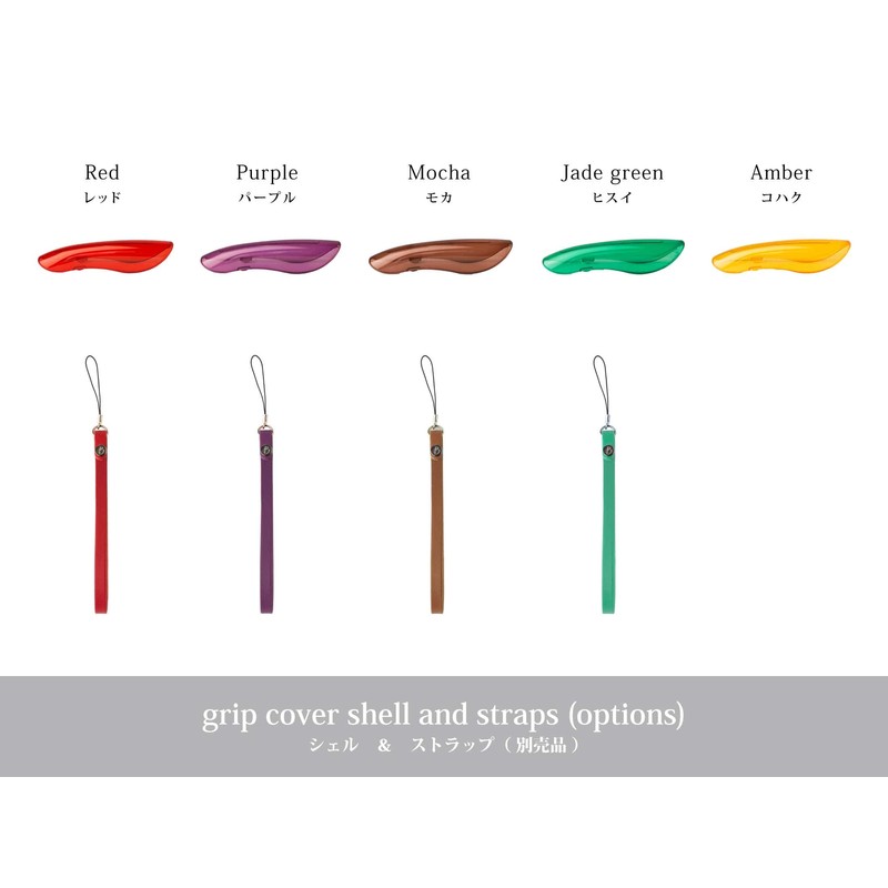 BONLAB ウォーキングステッキ専用シェル 別売品 オーバーグリップ 着せ替え (コハク)