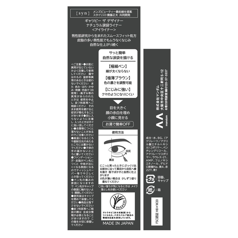 Gatsby The Designer Natural Teardrop Bag Liner [Extra Fine Pen,