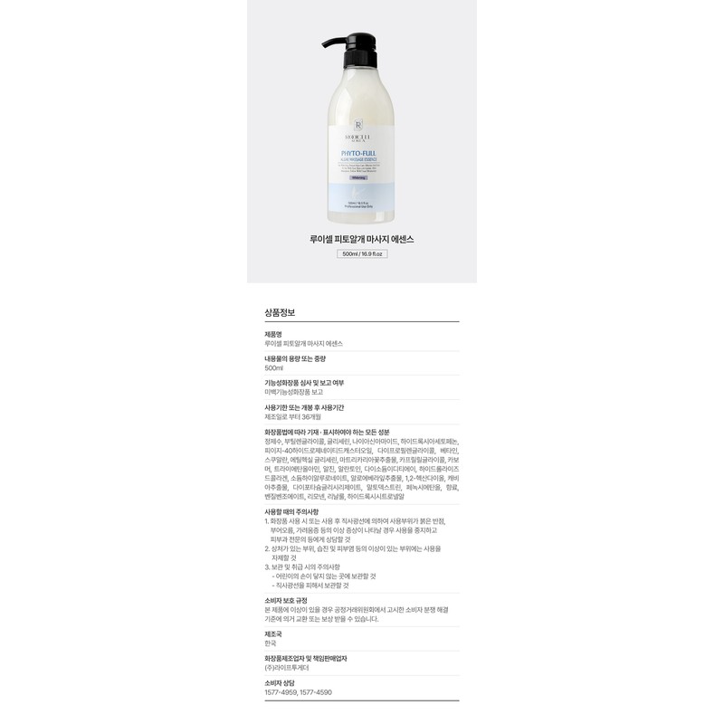 Louiscell Phyto-Alkae Massage Essence Large Capacity 300ml Whitening Moisture Radiance