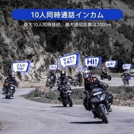 LEXIN Income Bikes, 10 People Simultaneous Conversation, GTX Incom, Up to 668.2 ft (2,000 m) Communication, 5 Options, Bike Incom, Includes Income Communication Listening Mode, Waterproof, Bluetooth